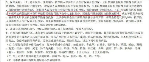 關于保險理賠的詩句