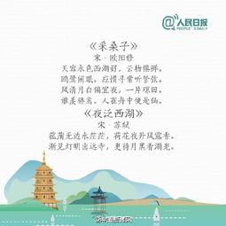 寫一句與西湖有關(guān)的古詩句