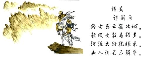 西出潼關(guān)古詩(shī)句
