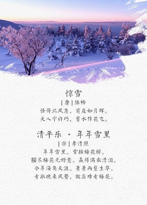 描寫冬天雪景的詩句古詩,描寫美麗雪景的詩句古詩,描寫雪景的詩句古詩三年級