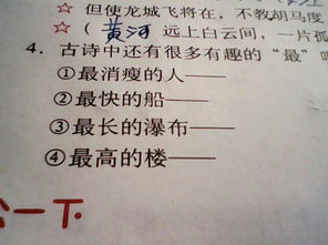 關于找差距的詩句