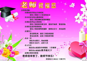詩(shī)句,送祝福,老師