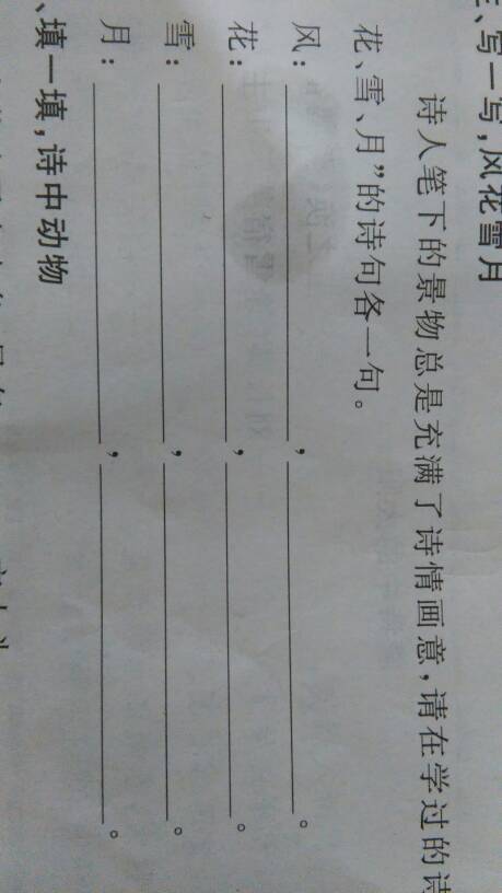 寫出兩句帶雪的詩句,寫出兩句含雪的詩句,寫出兩句帶有雪的詩句