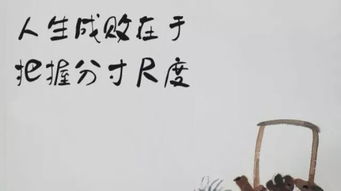 分寸,詩句,把握