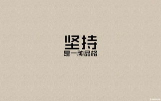 堅(jiān)持不懈努力拼搏的古詩句