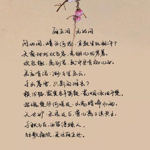 斷絕情愛的古詩,情愛詩詞古詩文網(wǎng),情愛的古詩有哪些