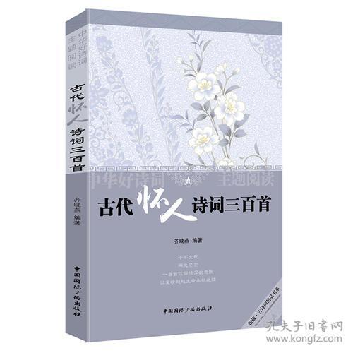 關于思想懷人的詩句