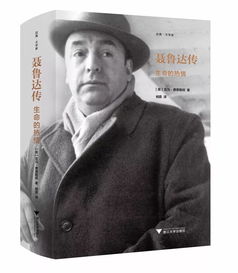 關(guān)于聶魯達(dá)描寫(xiě)仙人掌的詩(shī)句有哪些