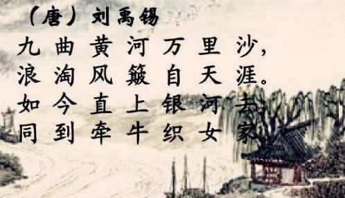 浪淘沙其二的詩句,浪淘沙古詩詩句的意思,浪淘沙其二和其三詩句