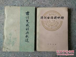 關于大鵬的詩句和成語典故