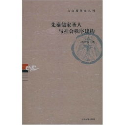 詩句,秩序,社會