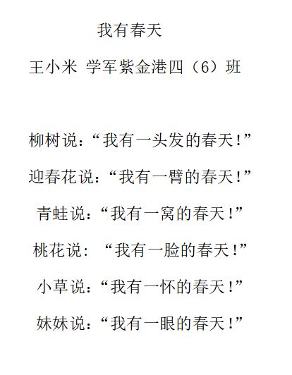 童趣盎然的古詩句有哪些