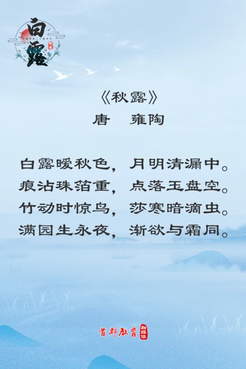 關(guān)于秋天養(yǎng)生的詩(shī)句古詩(shī)