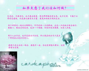 關(guān)于正確愛情觀的詩句