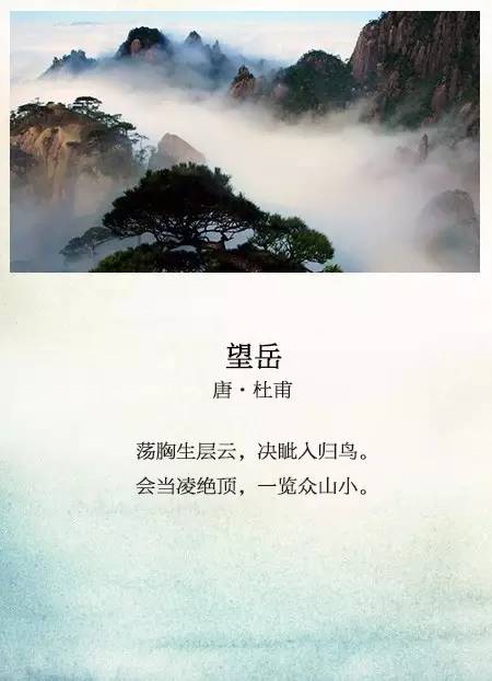 描寫祖國(guó)大好河山的古詩(shī)句