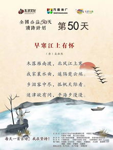 關(guān)于公益類的詩句