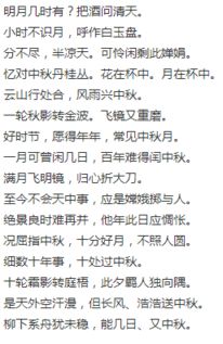 適合作文開(kāi)頭的古詩(shī)句,中秋賞月的古詩(shī)句,有關(guān)中秋賞月的古詩(shī)句