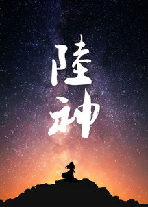 關(guān)于漫漫長陸的詩句