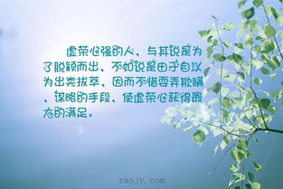 關于虛榮心的古詩句