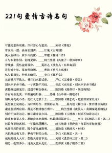 表達(dá)情感的古詩句,表達(dá)愛國情感的古詩句有哪些,表達(dá)愛國情感的古詩句