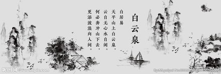 關于白云二字的詩句