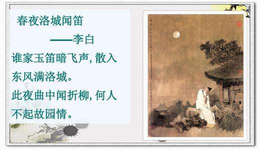 關于前字的詩句