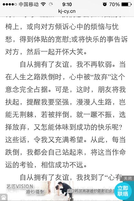 關于友誼給我們帶來勇氣的詩句