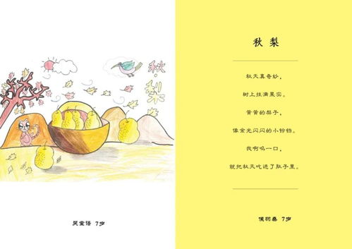 關(guān)于秋季的詩(shī)句小學(xué)