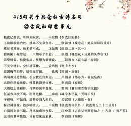 有關(guān)喝酒相思的古詩(shī)句