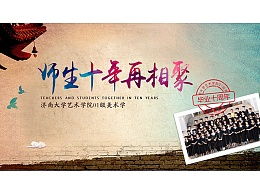 關(guān)于師生幾十相聚的詩(shī)句