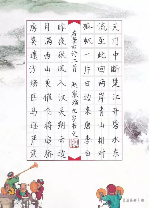 小學(xué)6級關(guān)于告別的詩句