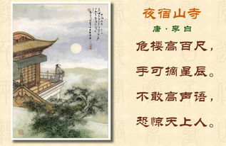 關(guān)于中國的的詩句