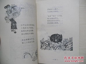 敘事,詩句,兒童