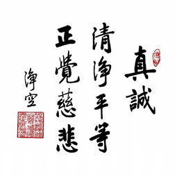 關(guān)于誠(chéng)懇詩(shī)句