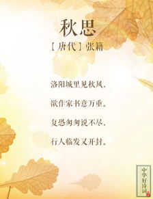 關(guān)于秋天愛(ài)情的詩(shī)句古詩(shī)詞,關(guān)于秋天的詩(shī)句古詩(shī)詞,秋天落葉的詩(shī)句古詩(shī)詞