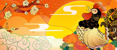 雄雞報曉古詩句