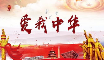 愛我中華古詩句