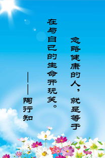 關(guān)于運(yùn)動(dòng)的勵(lì)志名言及詩句