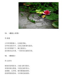 形容雨的詩句古詩山水