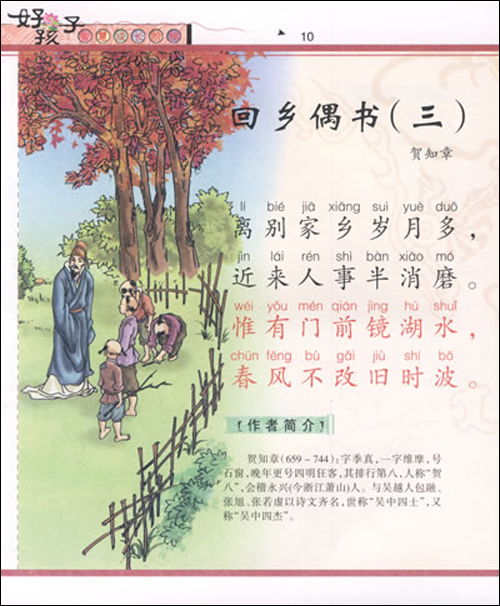 描述成長(zhǎng)的古詩(shī)句