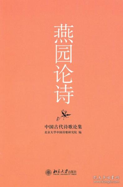 古詩(shī),詩(shī)句,中論