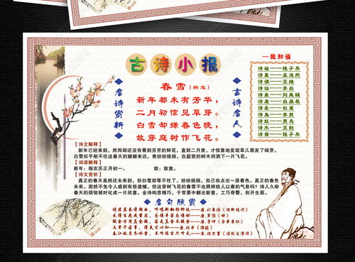 關于顏色的詩句小報