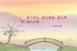 關(guān)于給人方便的詩句