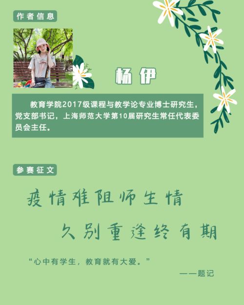 詩句,情深,師生