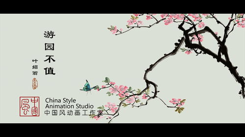 游園不值古詩詩意全詩,游園不值古詩詩意,游園不值這首古詩的詩意