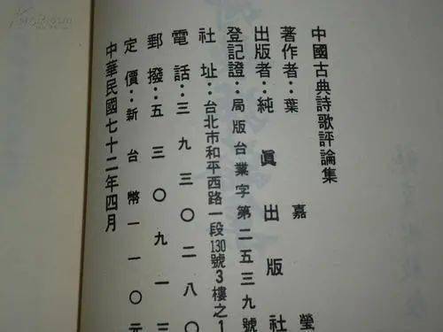 關(guān)于老師白發(fā)的詩句