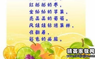 關于秋天站在樹上的詩句