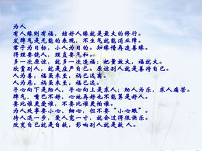 做人道理的古詩(shī)句