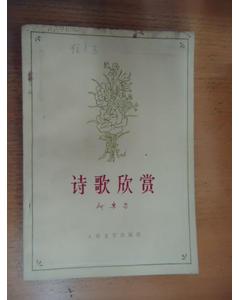 詩句,賦予,希望