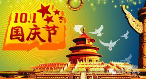 關(guān)于小學(xué)國(guó)慶的詩(shī)句